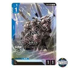 Tragos C+ ST02-009 Wings of Advance Bonus Pack Gundam Card Game Japanese