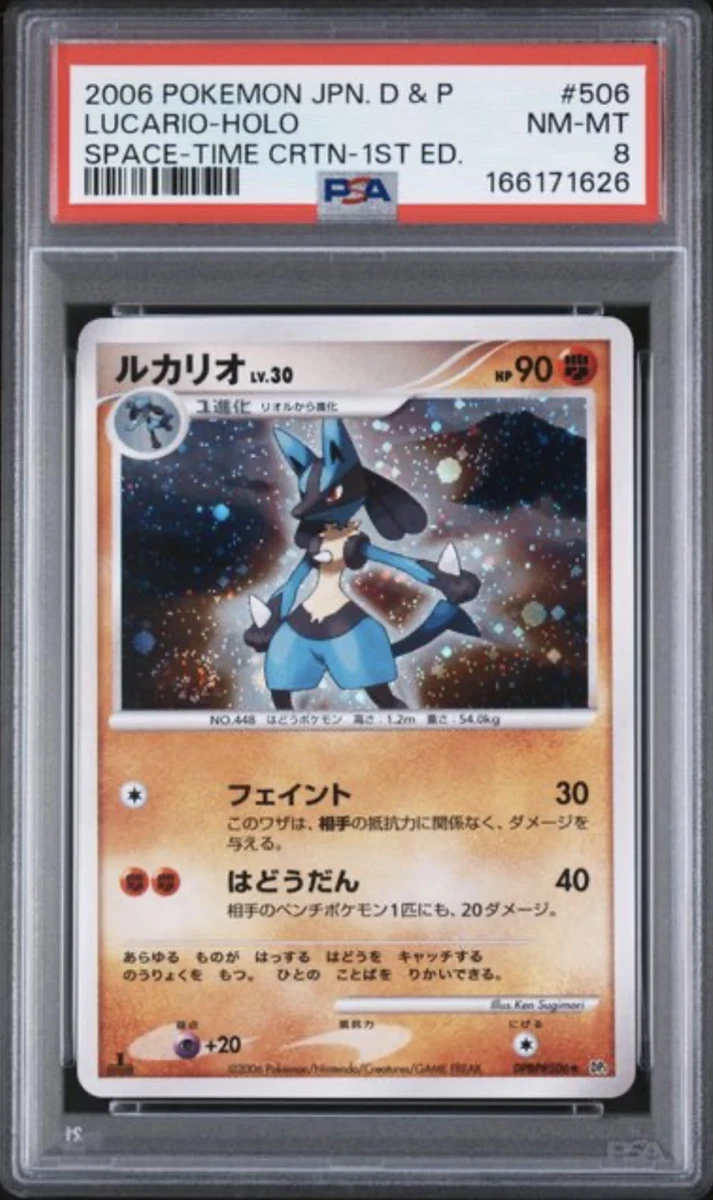 Lucario