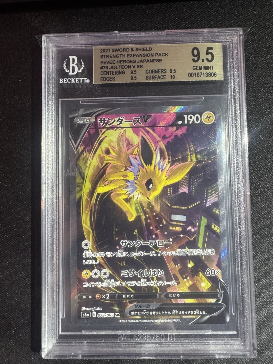 PSA10 サンダースV SA SR 079/069 s6a G098 PSA 10 Pokemon Card Jolteon V SR 079/069 S6a - Eevee Heroes