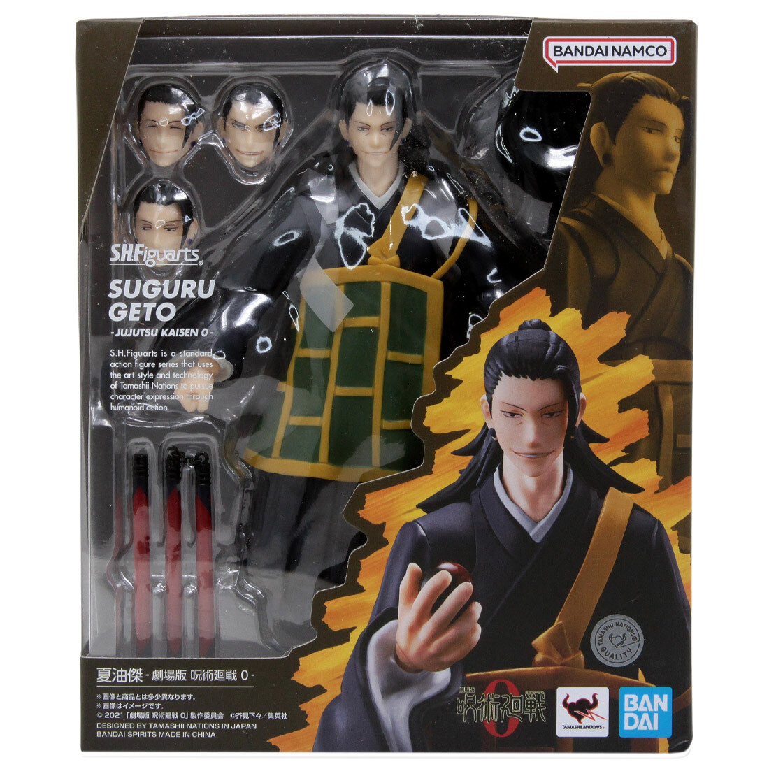 値下げ！JUJUTSU KAISEN 0 開封済み $_12.JPG?set_id=880000500F