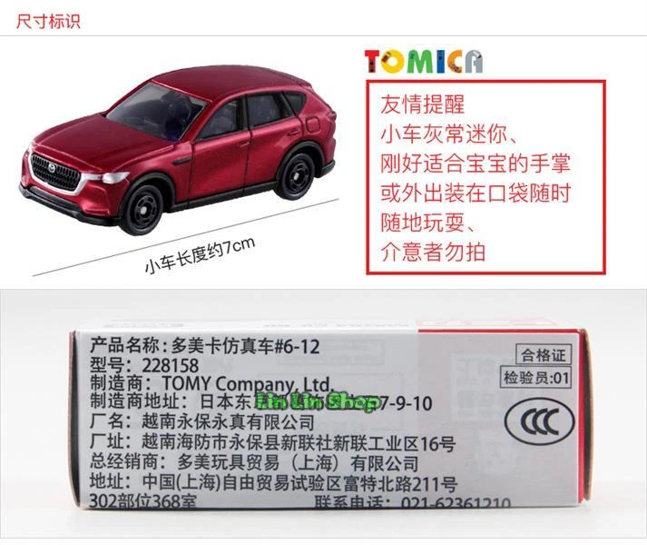 Tomica Takara Tomy #6 1/66 Mazda CX-60 Red Vehicle Diecast Model Car Kids Toy - Image 3 of 3
