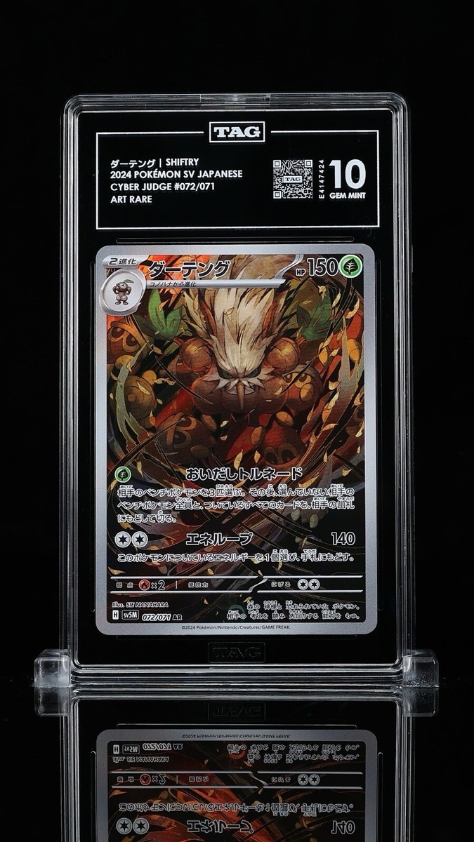 TAG 10 Shiftry 072/071 sv5m Cyber Judge Pokemon Japanese TCG TAG 10 Shiftry 072/071 sv5m Cyber Judge Pokemon Japanese TCG