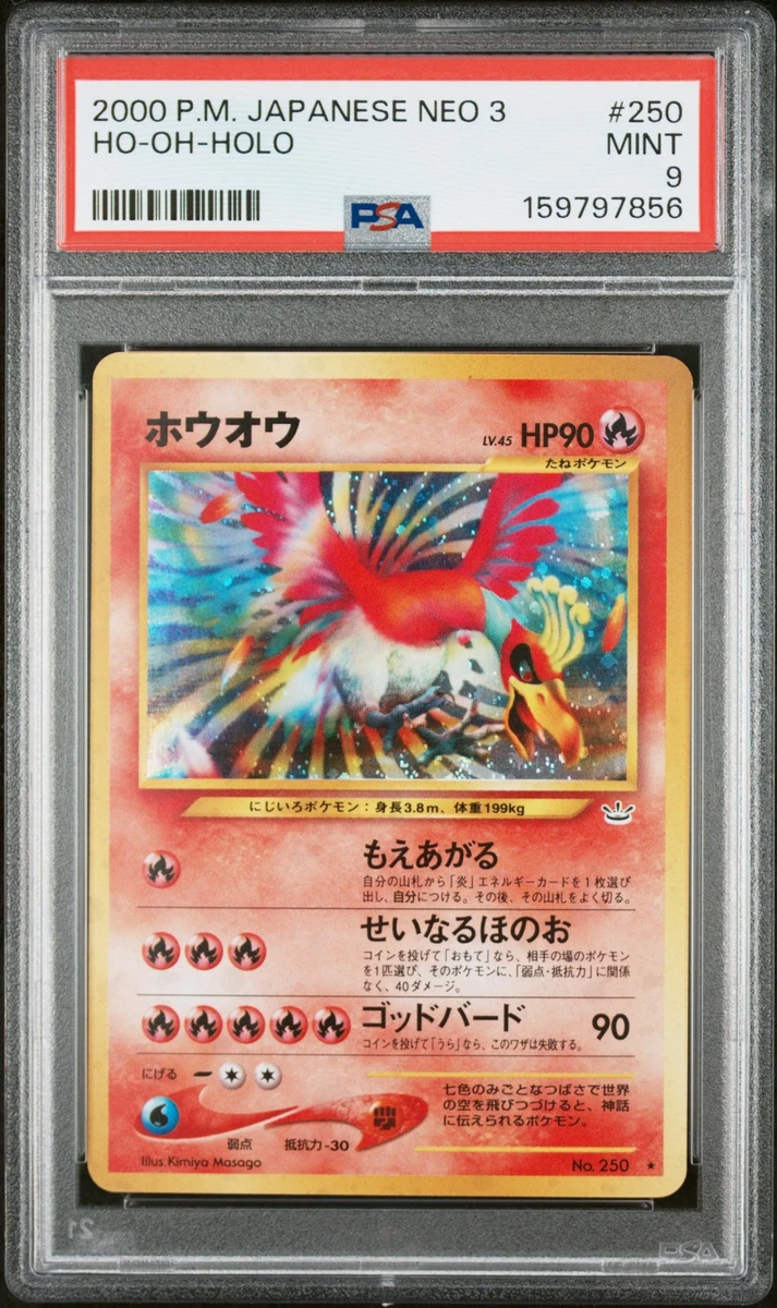 Ho-Oh Pokémon TCG Professional Sports Authenticator (PSA