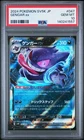 2024 POKEMON JPN SV5K-WILD FORCE #047 GENGAR EX PSA 10