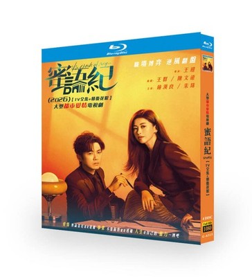 蜜语纪 / The Epoch of Miyu (2026) 4-D