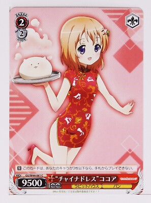 Weiss Schwarz Card TCG Is the Order a Rabbit GU/W44-061 C Cocoa Hoto