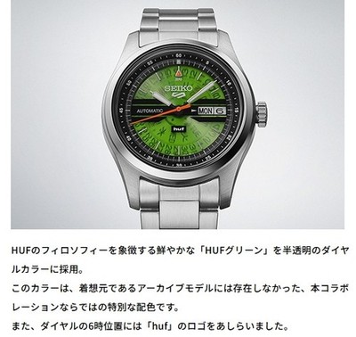 Seiko 5 Sports x HUF Collaboration Limited Edition Model 3rd