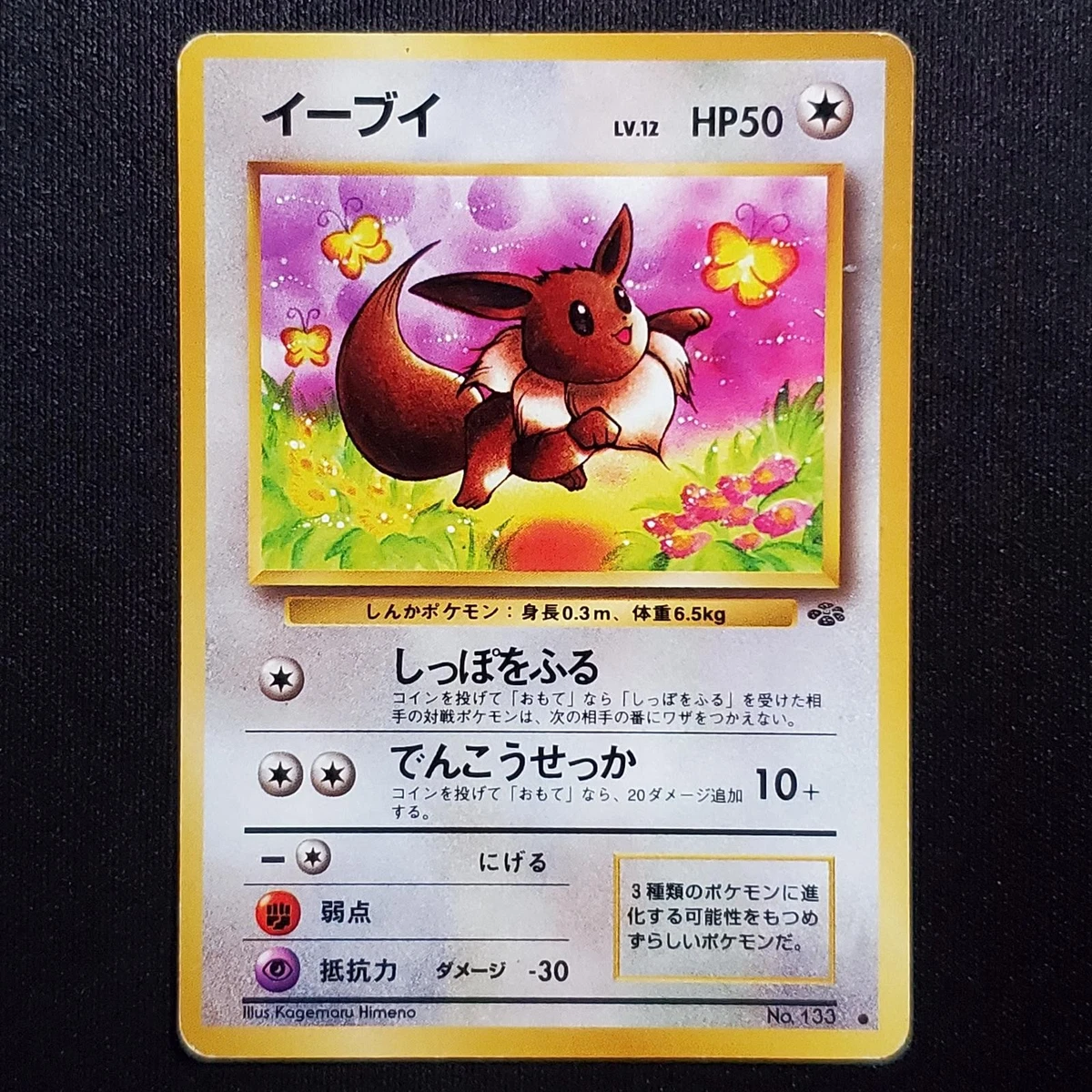25+ Eevee Pokémon TCG Jungle Japanese Individual Collectible Card
