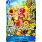 Rebecca (Alt Art) OP15-053 SR Adventure on KAMI's Island ONE PIECE Card Japanese