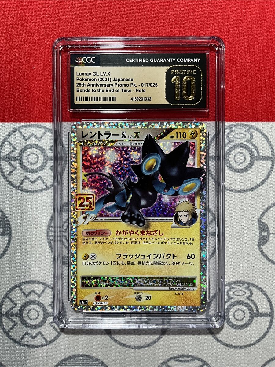 NEW CGC 10 PRISTINE Pokemon Japanese LUXRAY GL LV.X Holo NEW CGC 10 PRISTINE Pokemon Japanese LUXRAY GL LV.X Holo