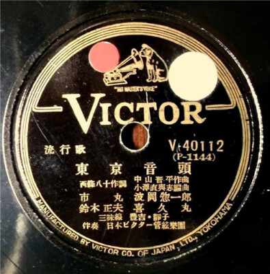 Ichimaru, 波岡惣一郎, 鈴木正夫, Kikumaru / Victor Orchestra - 東京