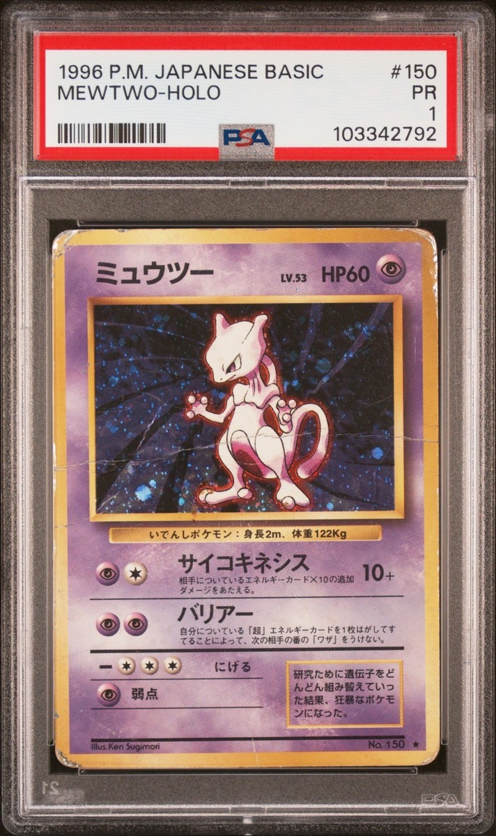 Mewtwo Expansion Pack Holo (Japanese) for sale online | eBay