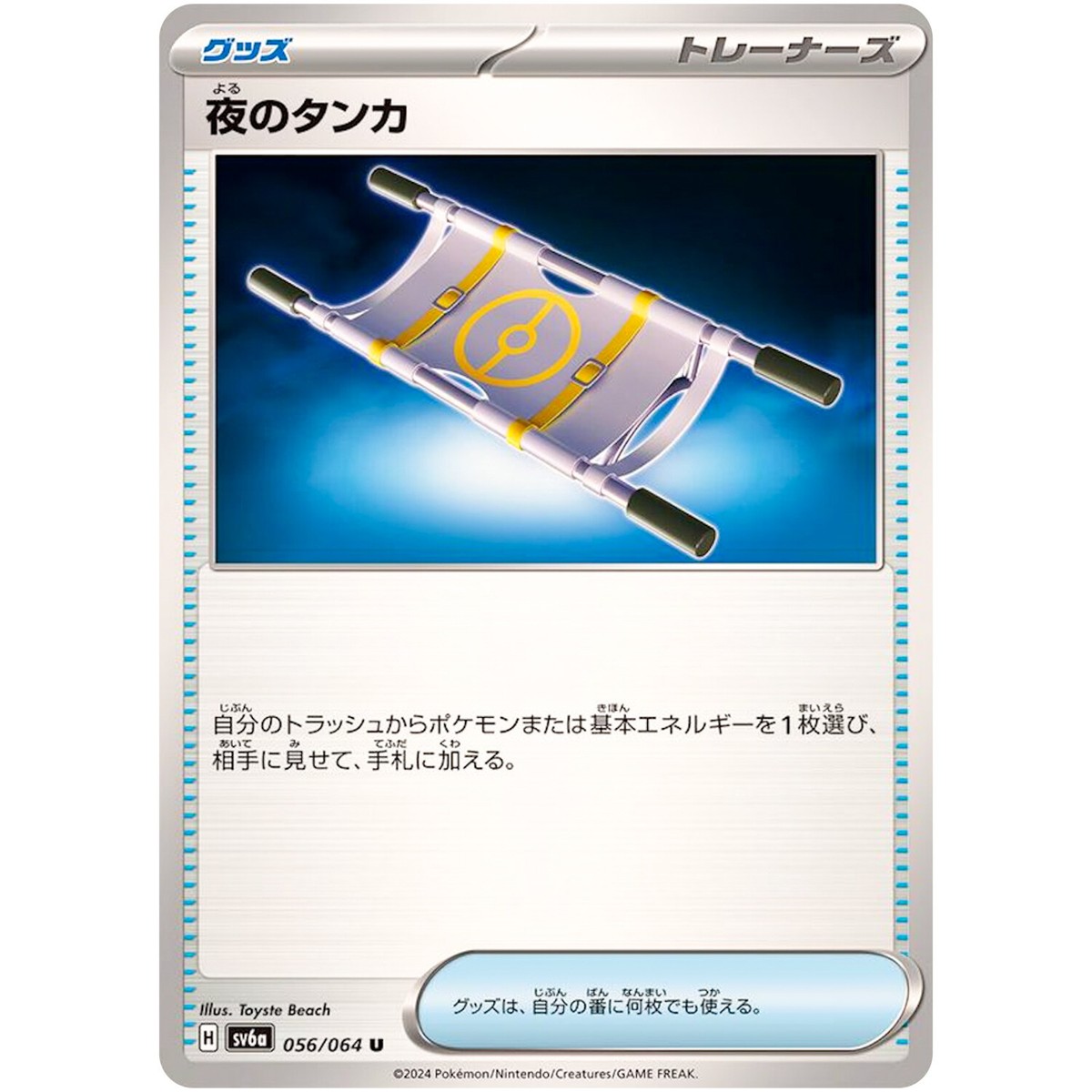 ボケモンレンジャーUSA main.png