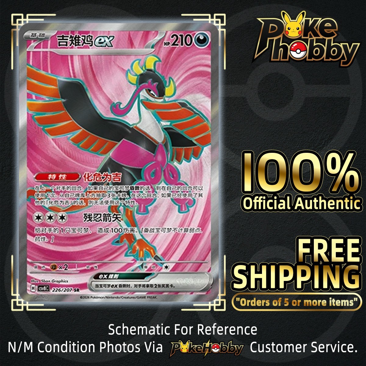 Fezandipiti ex SR 226/207 Pokemon Chinese Card Scarlet&Violet Holo