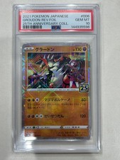 Groudon [Reverse Holo] #6 Prices | Pokemon Japanese 25th