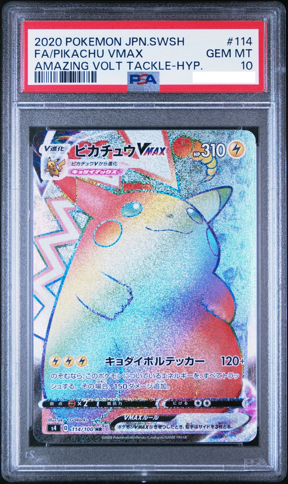Pikachu VMAX 2020 Japanese Sword & Shield: Amazing Volt Tackle