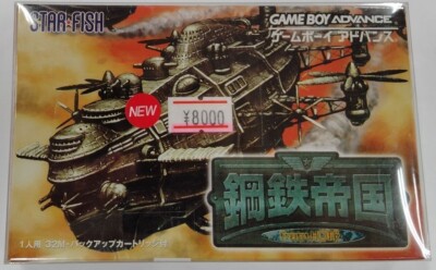 Nintendo Gameboy Advance Steel Empire Koutetsu Teikoku GBA Factory 
