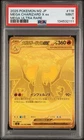 2025 POKEMON JPN M2-INFERNO X MEGA ULTRA RARE #116 MEGA CHARIZARD X EX PSA 9
