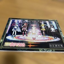 Price reduced Puella Magi Madoka Magica Setting Materials Collection