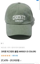 CRICKET PIGMENT BALL CAP KHAKI