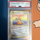 1997 Pokemon TCG Japanese Fossil Dragonite Holo Rare #149 PSA 8