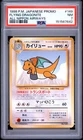 FLYING DRAGONITE 149 ALL NIPPON AIRWAYS ANA AIRWAYS POKEMON JAPANESE PSA 7