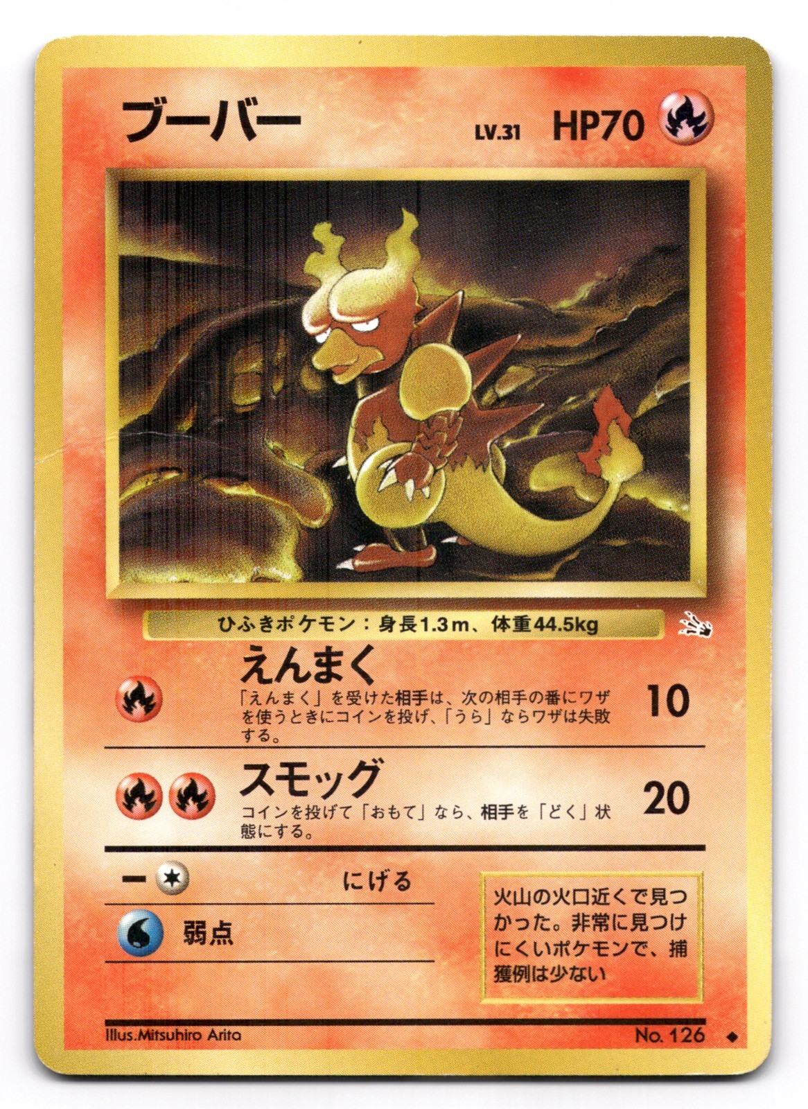 Magmar LP Mystery of the Fossils Pokemon TCG Regular US SELLER