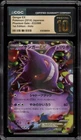 Pokemon Gengar EX XY Phantom Gate 1st Edition Japanese Holo #033 CGC 10 Pristine