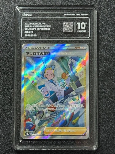 Pokemon PCG10+ COLRESS'S EXPERIMENT s12a 235/172 SAR 2022 JAPANESE