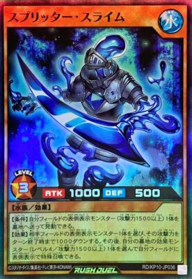 Yugioh Rush Duel RD/KP10-JP036 Splitter Slime Super