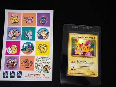 MINT PACK FRESH! 1998 Pokemon JP Pikachu Birthday White Star Swirl & stickers