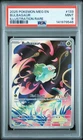2025 POKEMON MEG EN-MEGA EVOLUTION ILLUSTRATION RARE #133 BULBASAUR PSA 9
