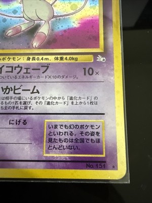 1996 mew pokemon card I just added a new item to eBay, PSA 8 Ancient I Movie Promo 1999 "Nintedo" Error Japanese NM-MT! #eBay #eBaySeller https://ebay.us/m/S29DQR this item offers a spectacular aesthetic for a gallery NM] Mew No.151 Pokemon Card