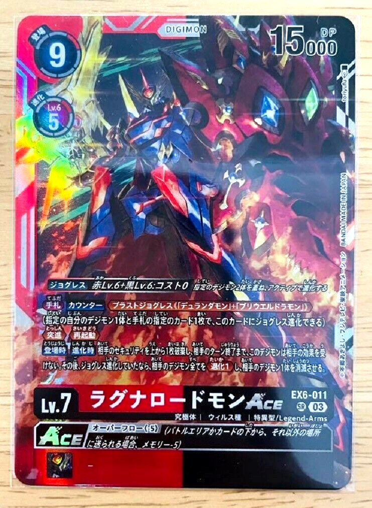 Digimon Card RagnaLoardmon ACE EX6-011 SR Japanese EX06 DHL | eBay