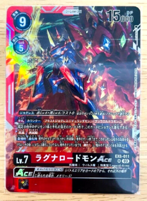 Digimon Card RagnaLoardmon ACE EX6-011 SR Japanese EX06 DHL | eBay