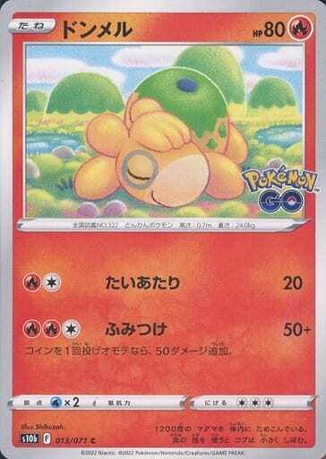 Numel C 013/071 Sword & Shield Enhanced Expansion Pack P... Pokemon TCG JP Ver.