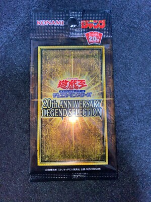 遊戯王 20th ANNIVERSARY LEGEND SELECTION s-l400.jpg
