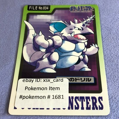 BANDAI 1997 ポケモンカードダス ニドキング No.034 美品 Pokemon Card - 1997 Japanese Bandai Carddass - No.034 Nidoking