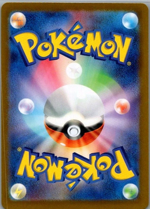 Chandelure Rare SV6: Transformation Mask 021/101 NM - Image 2 of 2