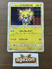 ピカチュウ プロモーションカード 194/SM-P ピカチュウ プロモーションカード 194/SM-P Pikachu Pretend Boss Team