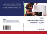 Alexandr BirüKow (U. A.) | Powyshenie Nadezhnosti I Bezopasnosti Bytowyh...