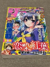Weekly Shonen Jump 2012 Issue 23 Koisome Autumn Leaves