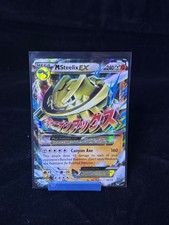 M Steelix EX #68 Prices | Pokemon Steam Siege | Pokemon Cards