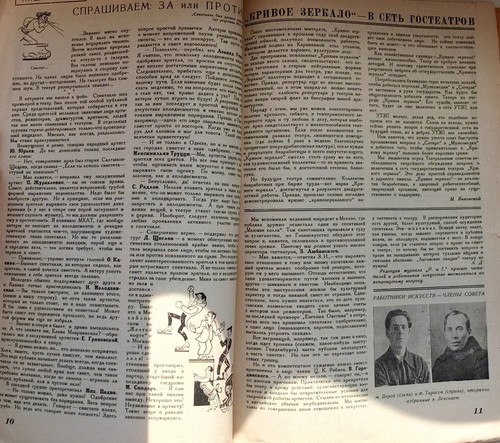 1929 Soviet Avant-Garde Theatrical Magazine with Program, - Picture 6 of 13