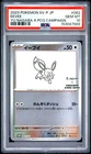 2023 POKEMON JAPANESE SV-P PROMO #062 EEVEE PSA 10