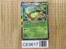 Victreebel 003/096 Rare Rising Fist Pokemon Japanese LP - CE9617