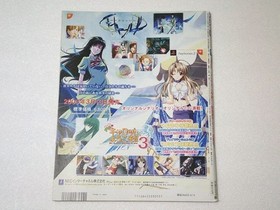 L5978 Buy Now Dreamaga March 142003 Issue Vol.5 Dreamcast Game Magazine