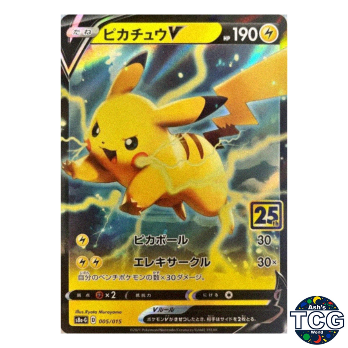 Pikachu V GOLDEN BOX 005/015 s8a-G 25th Anniversary Golden Box Pokemon Card JPN