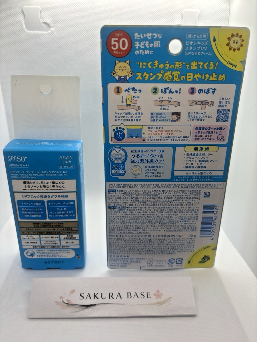 Biore Kids Paw Stamp Sunscreen SPF50 PA+++ ANESSA UV Milk SPF50+