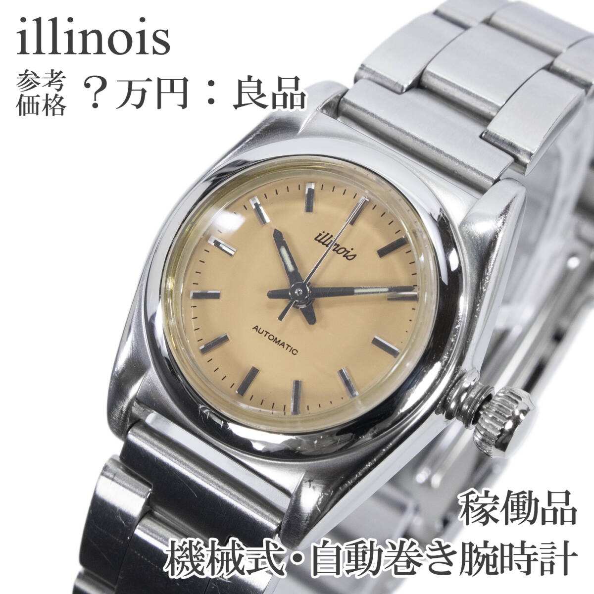 Working condition  Illinois Automatic Men s Women… - image 1